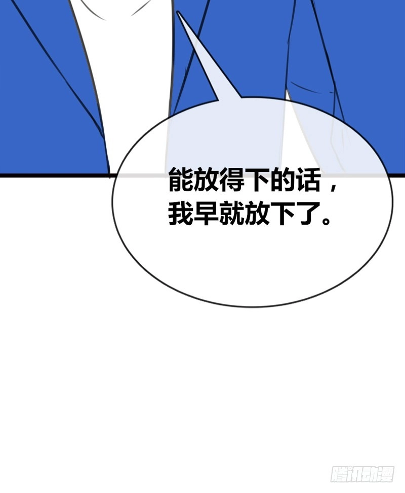 公主的女王命 阿三同时喜欢上了两个女孩子？！ 第70页