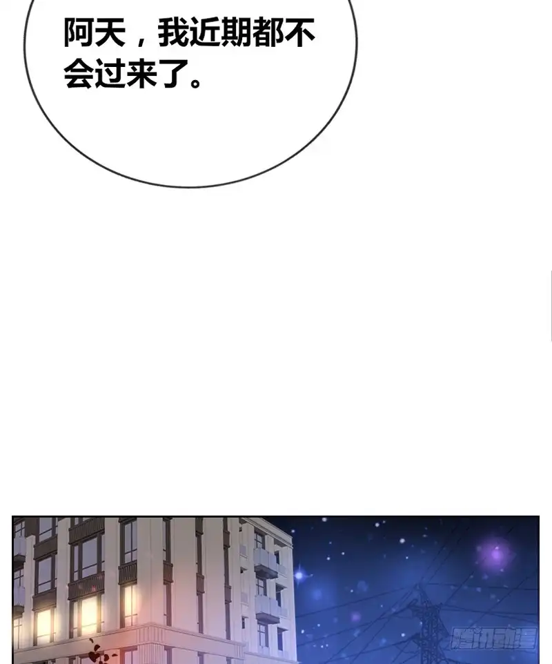 公主的女王命 阿三同时喜欢上了两个女孩子？！ 第74页