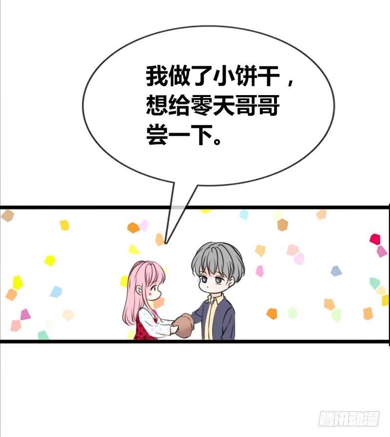 公主的女王命 阿三同时喜欢上了两个女孩子？！ 第77页