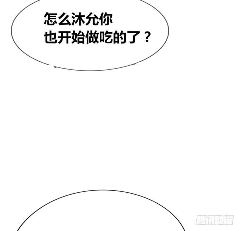 公主的女王命 阿三同时喜欢上了两个女孩子？！ 第79页