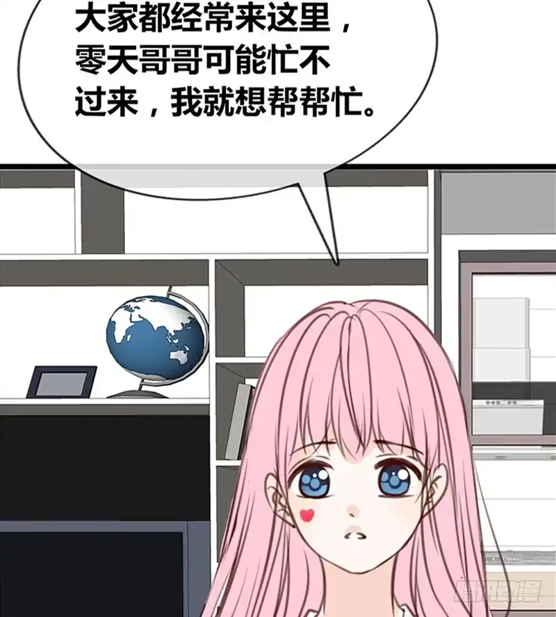 公主的女王命 阿三同时喜欢上了两个女孩子？！ 第80页