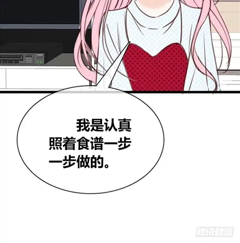 公主的女王命 阿三同时喜欢上了两个女孩子？！ 第81页