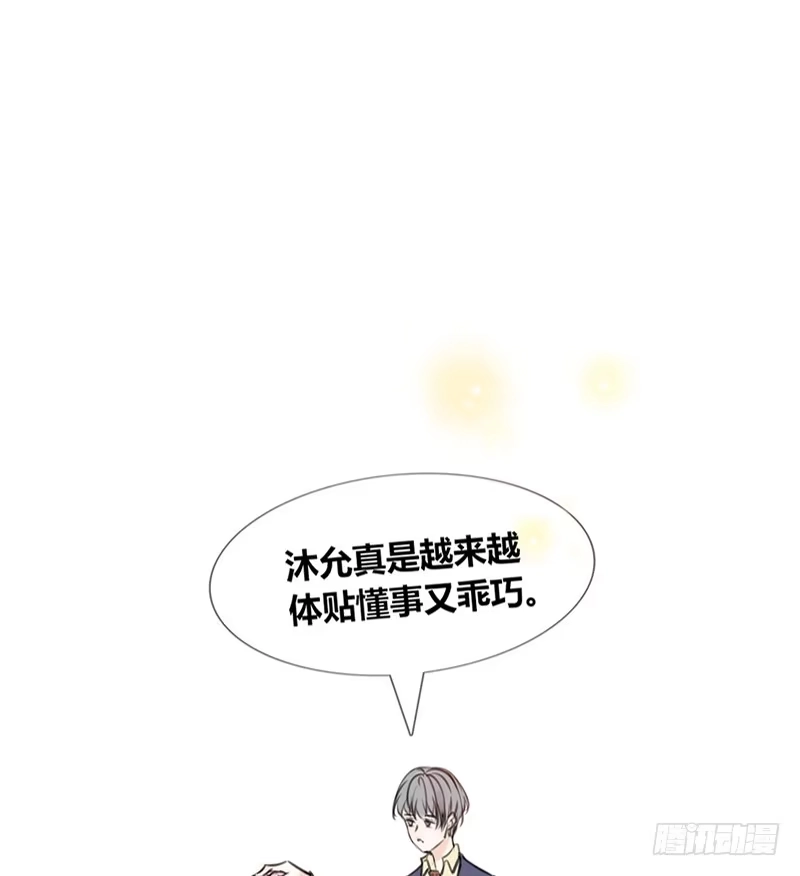 公主的女王命 阿三同时喜欢上了两个女孩子？！ 第82页