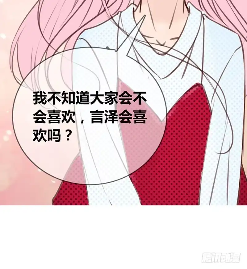 公主的女王命 阿三同时喜欢上了两个女孩子？！ 第85页