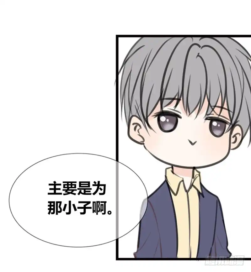 公主的女王命 阿三同时喜欢上了两个女孩子？！ 第86页