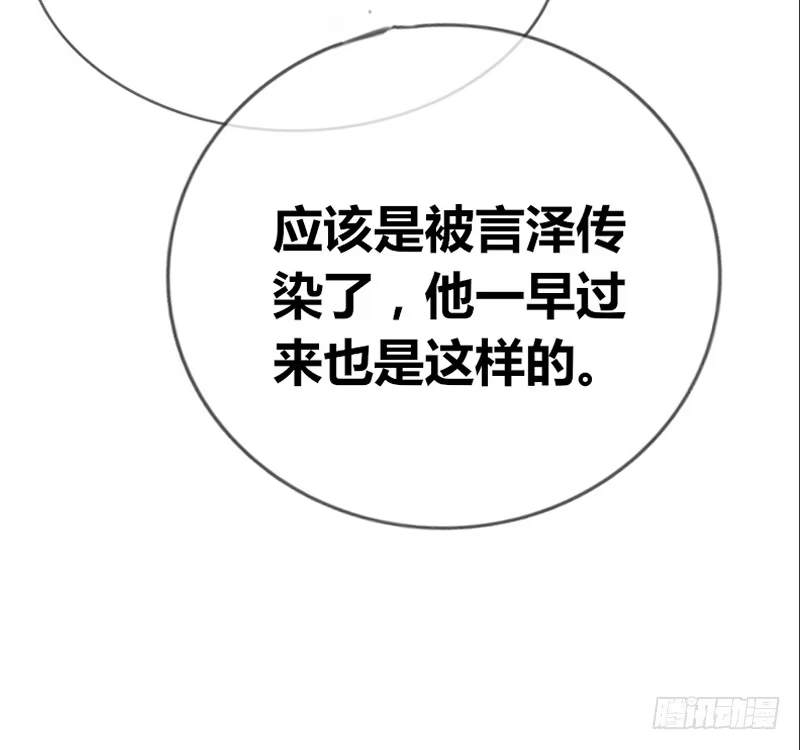 公主的女王命 阿三同时喜欢上了两个女孩子？！ 第9页