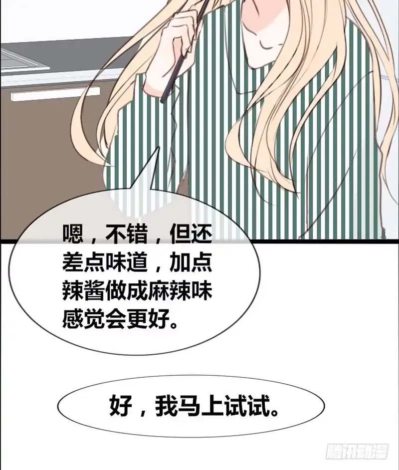 公主的女王命 阿三生气了？ 第10页