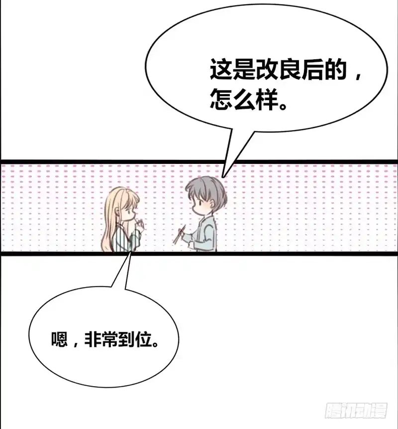 公主的女王命 阿三生气了？ 第11页