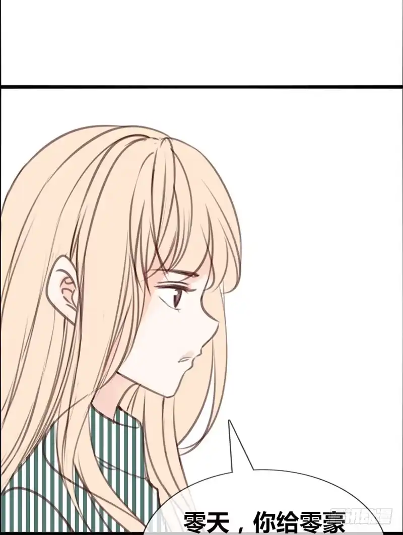 公主的女王命 阿三生气了？ 第12页