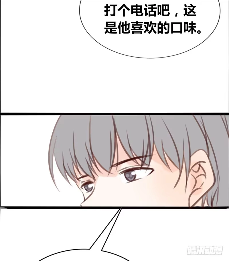 公主的女王命 阿三生气了？ 第13页