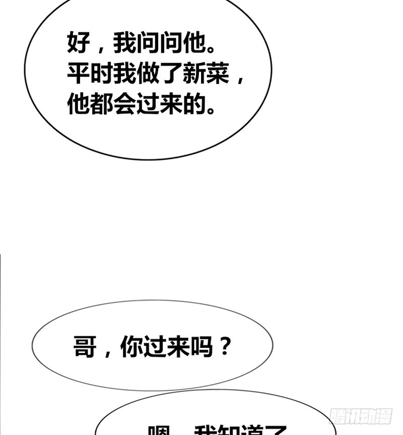 公主的女王命 阿三生气了？ 第14页