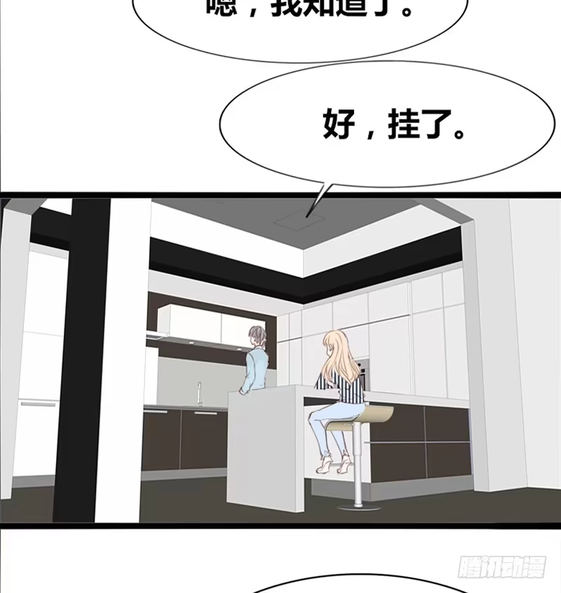 公主的女王命 阿三生气了？ 第15页