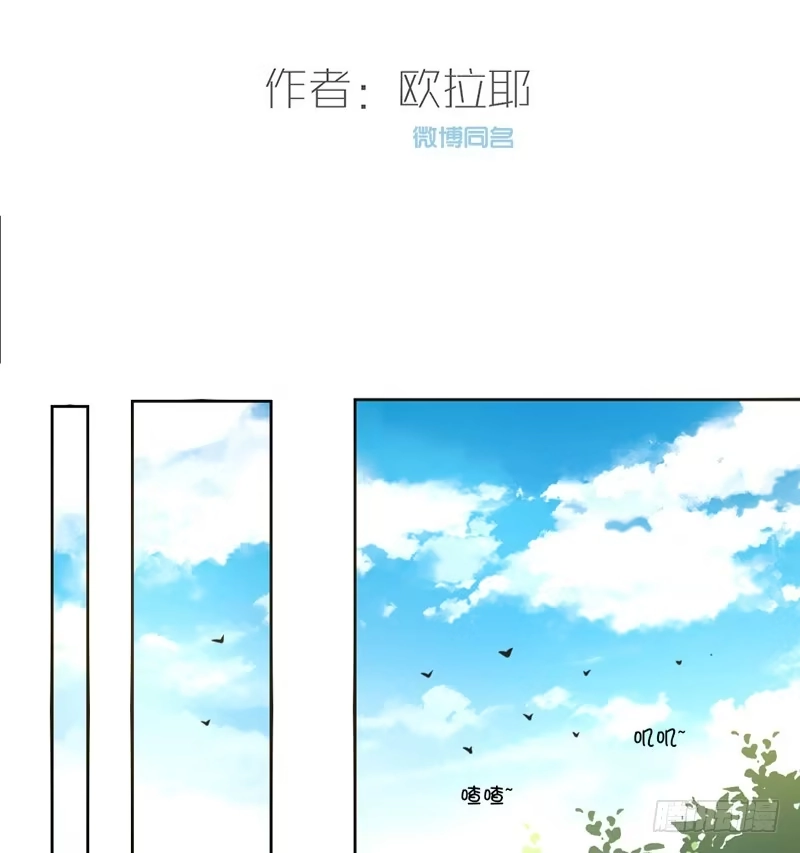 公主的女王命 阿三生气了？ 第2页