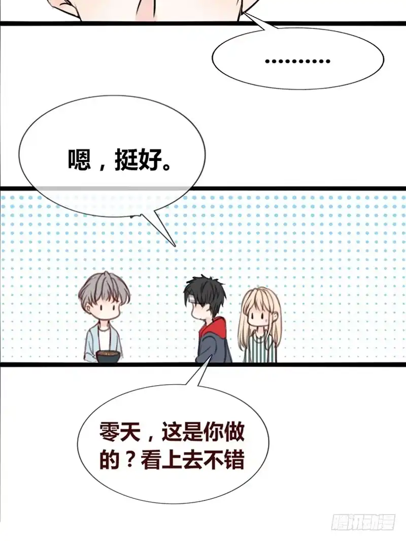 公主的女王命 阿三生气了？ 第22页