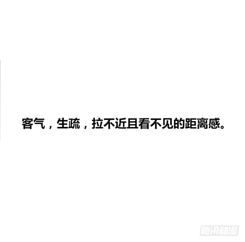 公主的女王命 阿三生气了？ 第23页