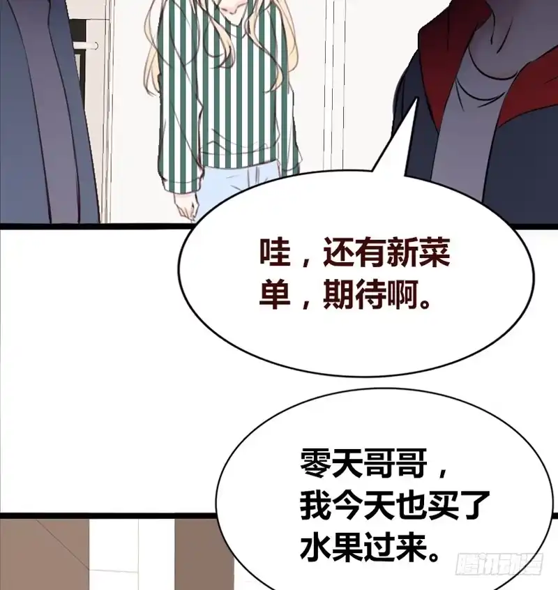 公主的女王命 阿三生气了？ 第25页