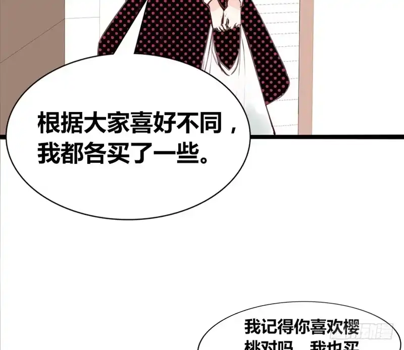 公主的女王命 阿三生气了？ 第27页