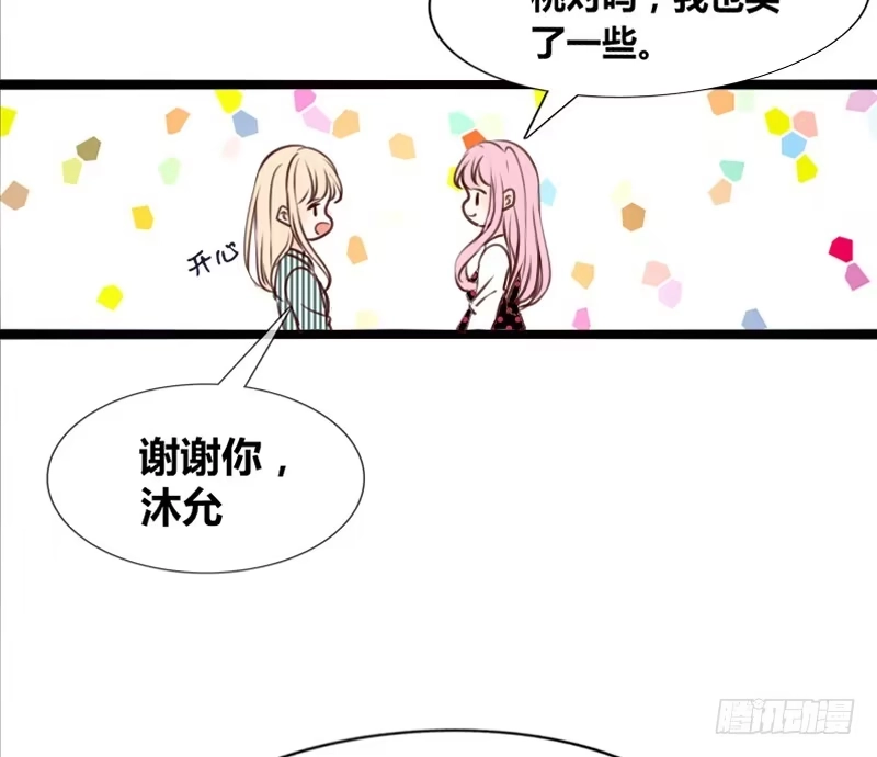 公主的女王命 阿三生气了？ 第28页