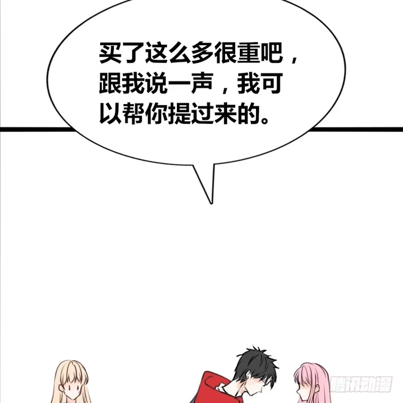 公主的女王命 阿三生气了？ 第29页