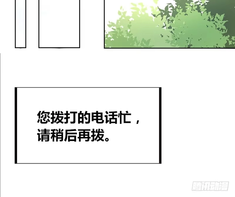 公主的女王命 阿三生气了？ 第3页