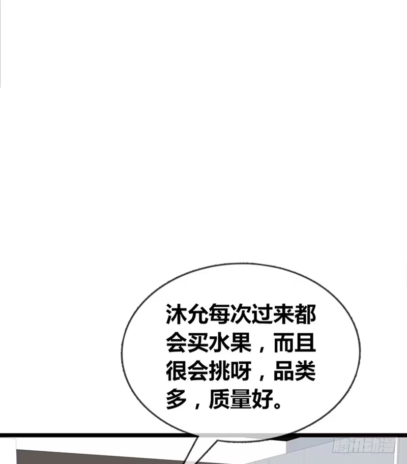 公主的女王命 阿三生气了？ 第31页