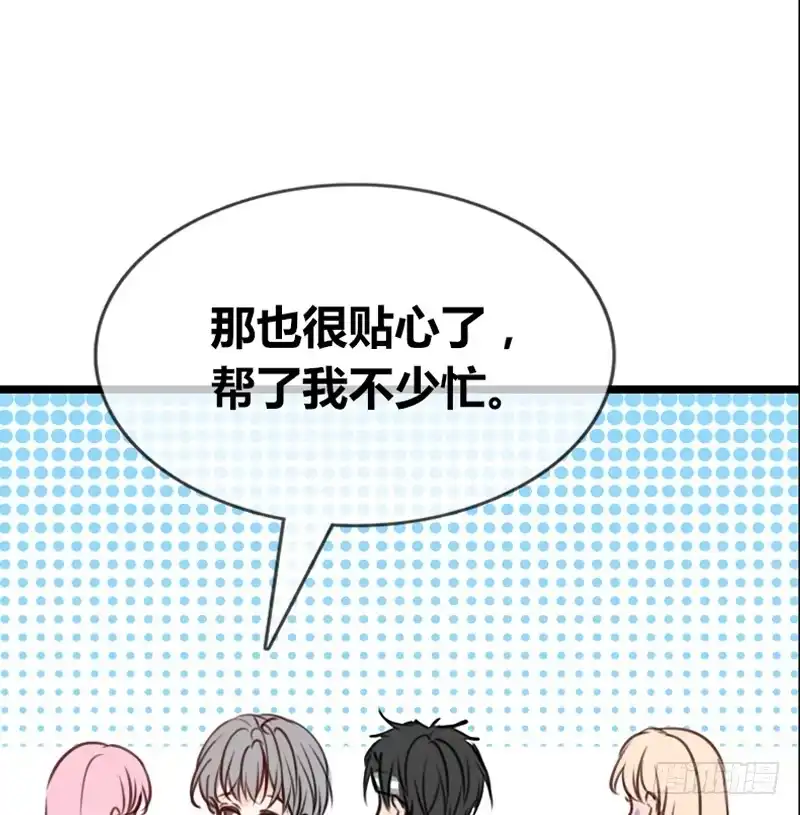 公主的女王命 阿三生气了？ 第34页