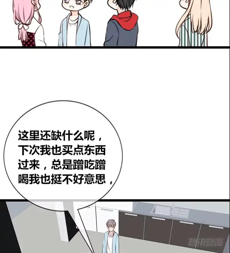 公主的女王命 阿三生气了？ 第35页