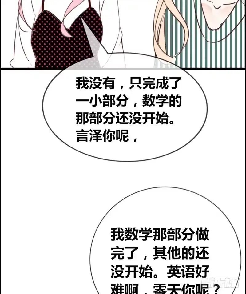 公主的女王命 阿三生气了？ 第41页