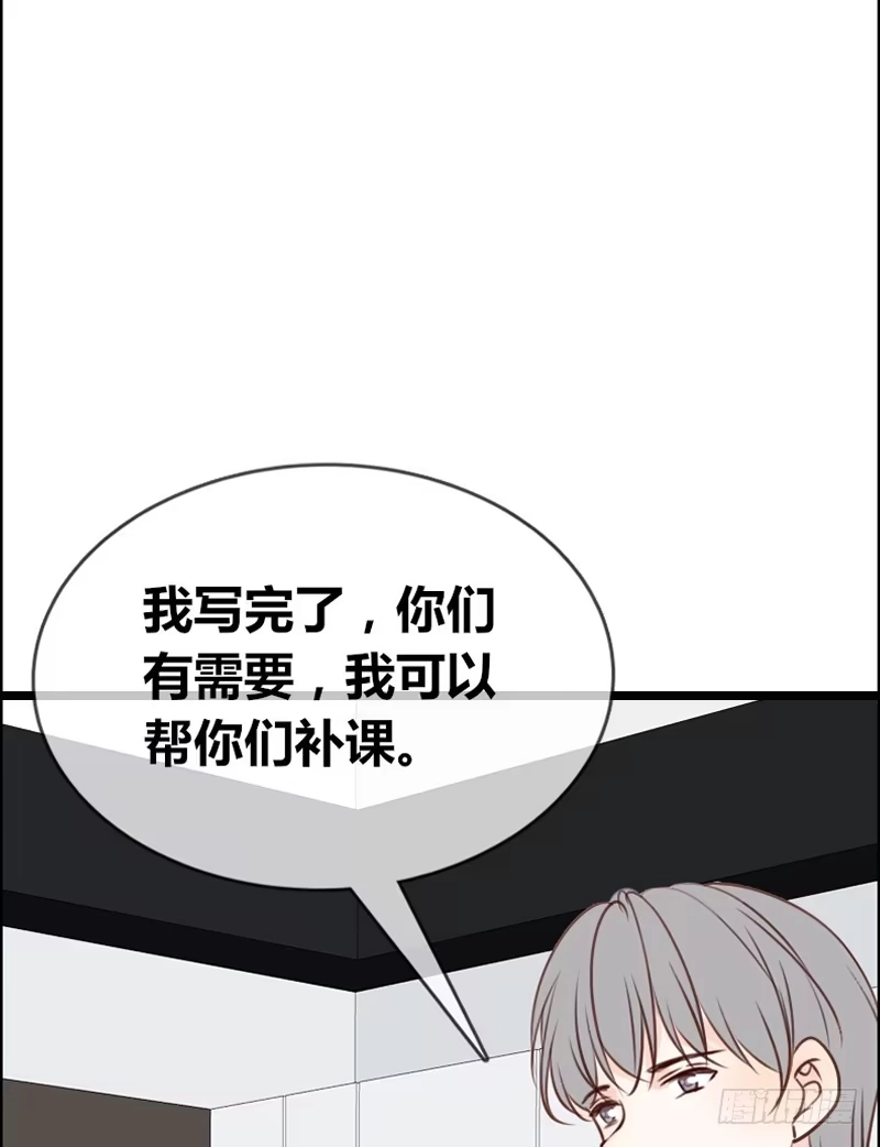 公主的女王命 阿三生气了？ 第43页