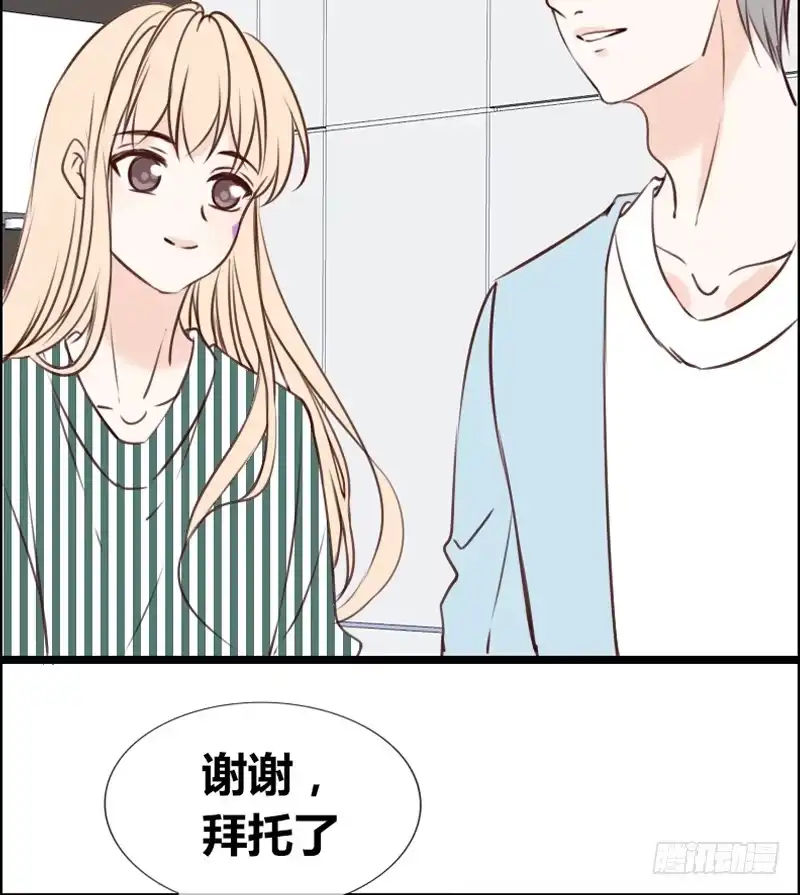 公主的女王命 阿三生气了？ 第44页
