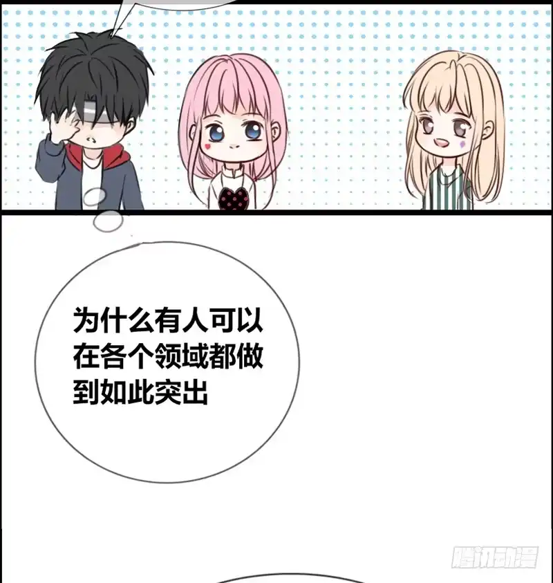 公主的女王命 阿三生气了？ 第45页