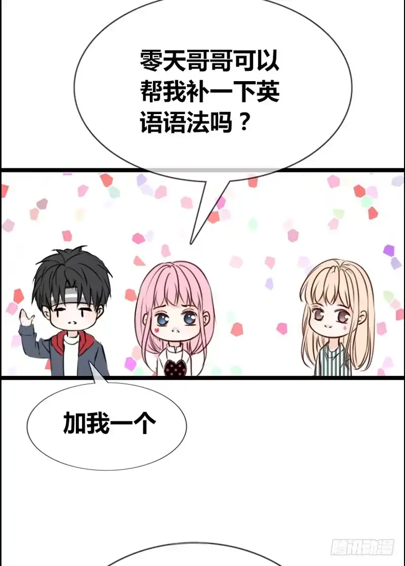 公主的女王命 阿三生气了？ 第46页