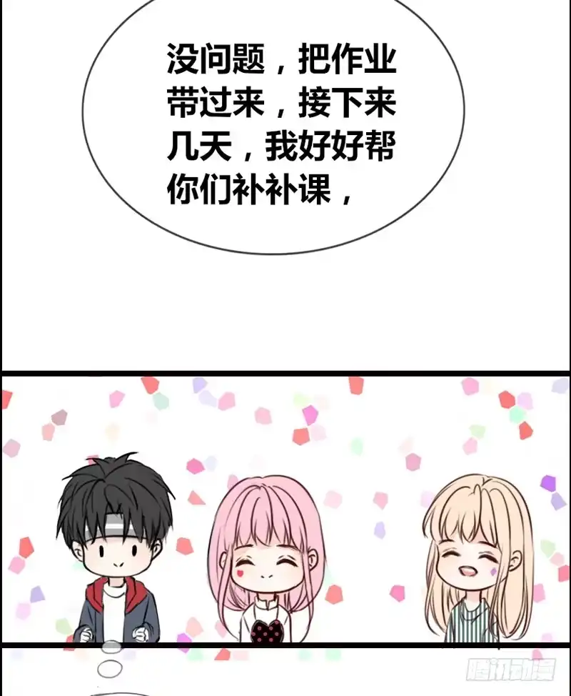 公主的女王命 阿三生气了？ 第47页