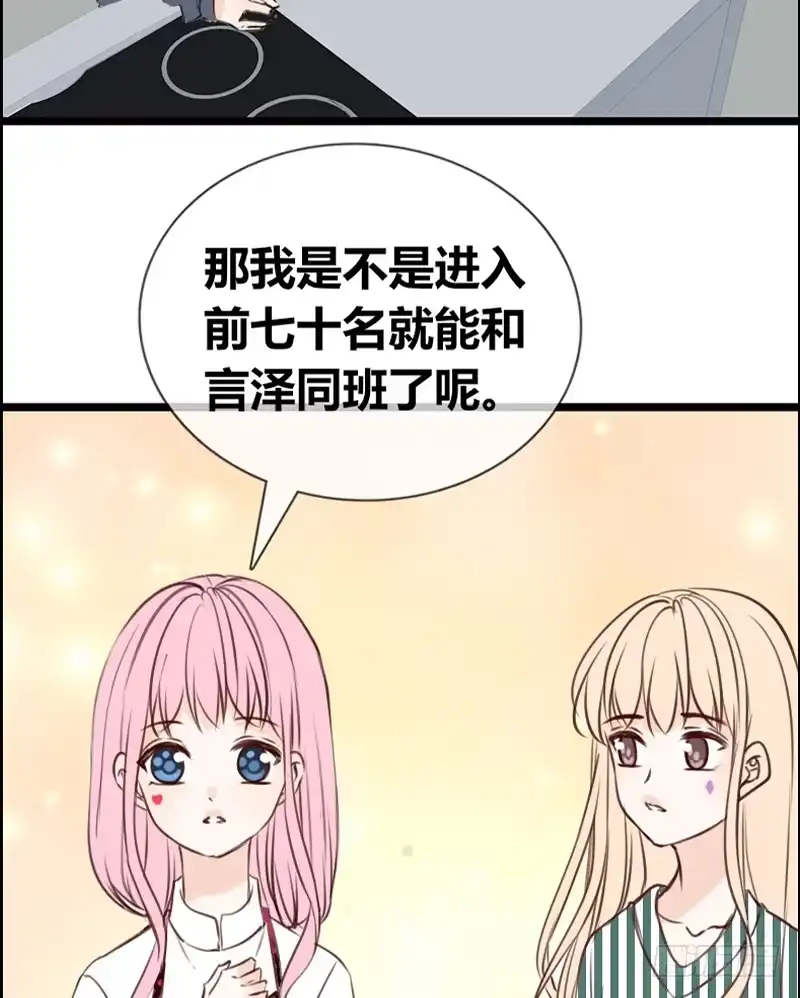 公主的女王命 阿三生气了？ 第50页