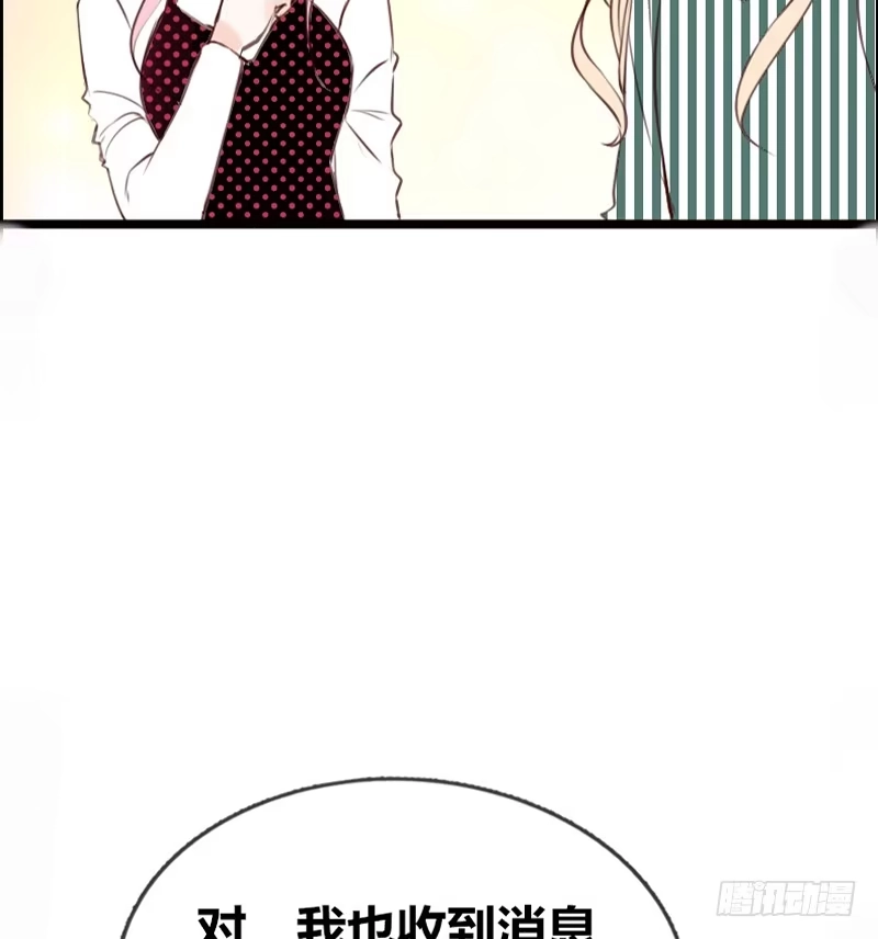 公主的女王命 阿三生气了？ 第51页