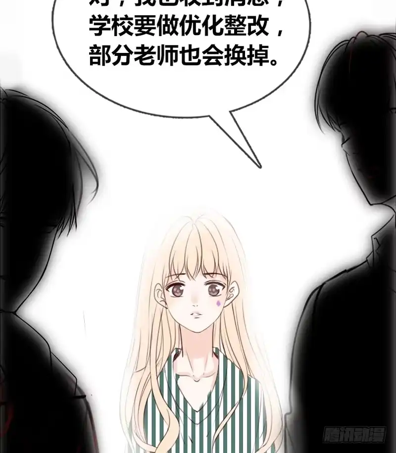 公主的女王命 阿三生气了？ 第52页