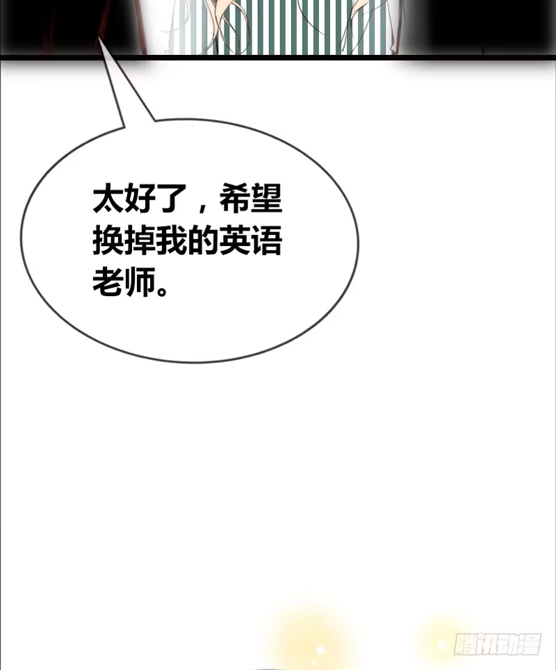 公主的女王命 阿三生气了？ 第53页