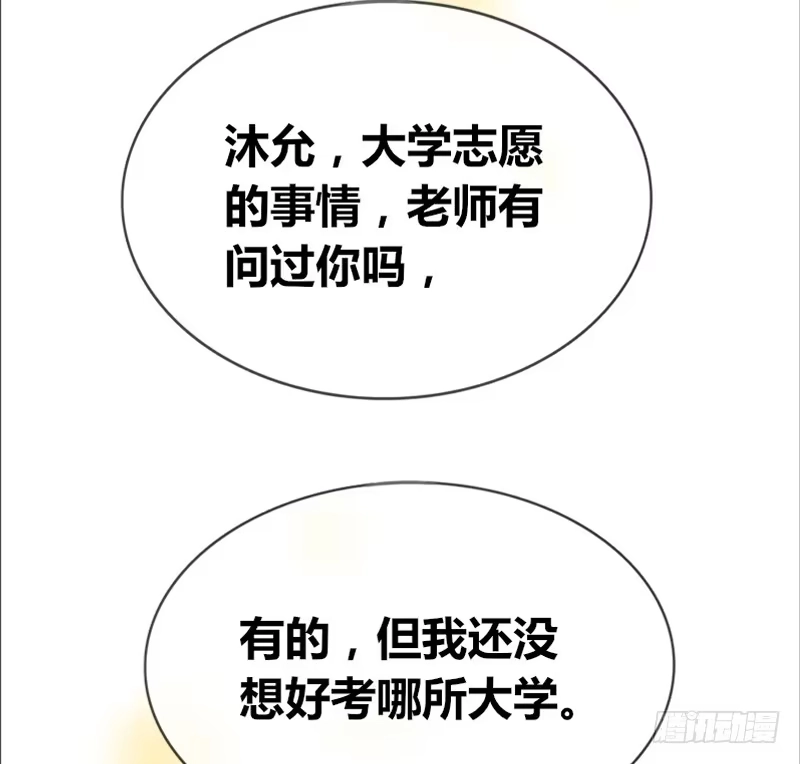 公主的女王命 阿三生气了？ 第54页