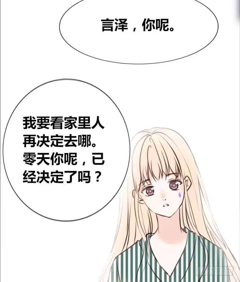公主的女王命 阿三生气了？ 第56页