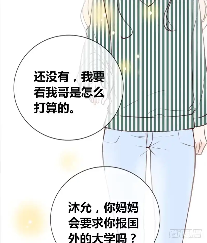 公主的女王命 阿三生气了？ 第57页