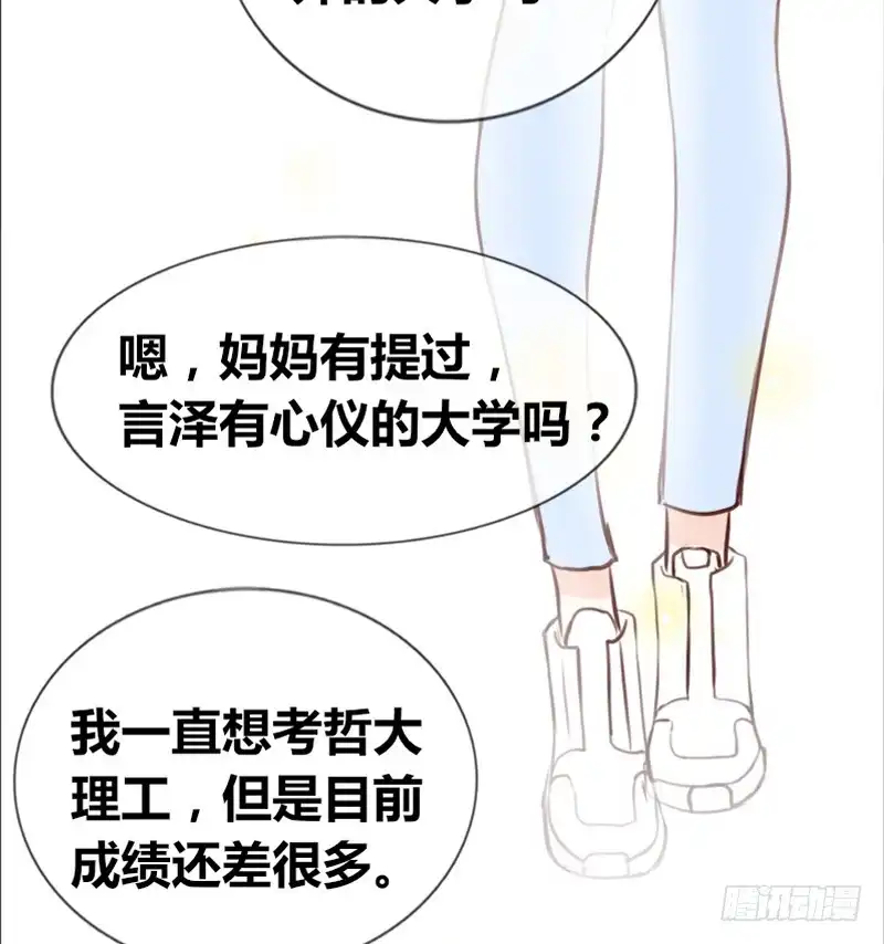 公主的女王命 阿三生气了？ 第58页