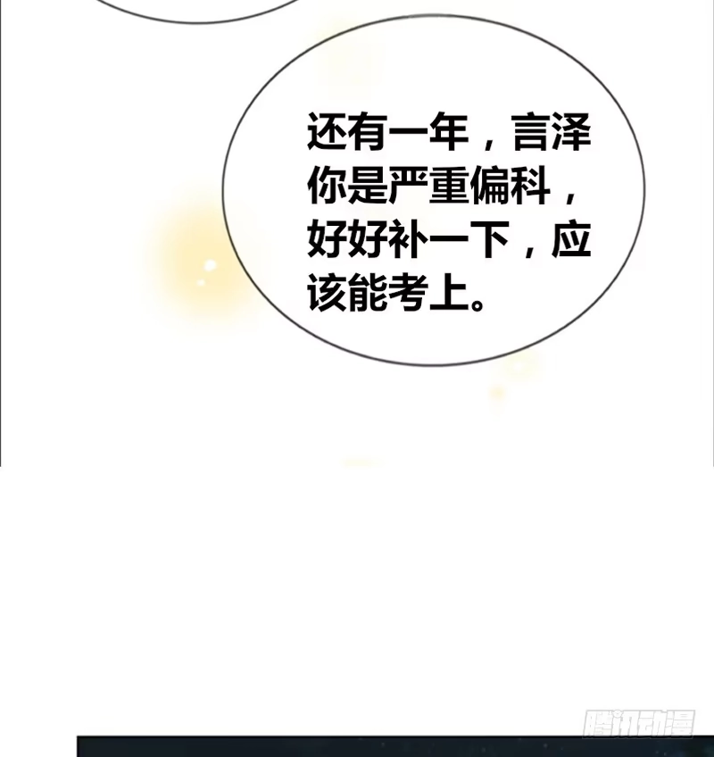 公主的女王命 阿三生气了？ 第59页