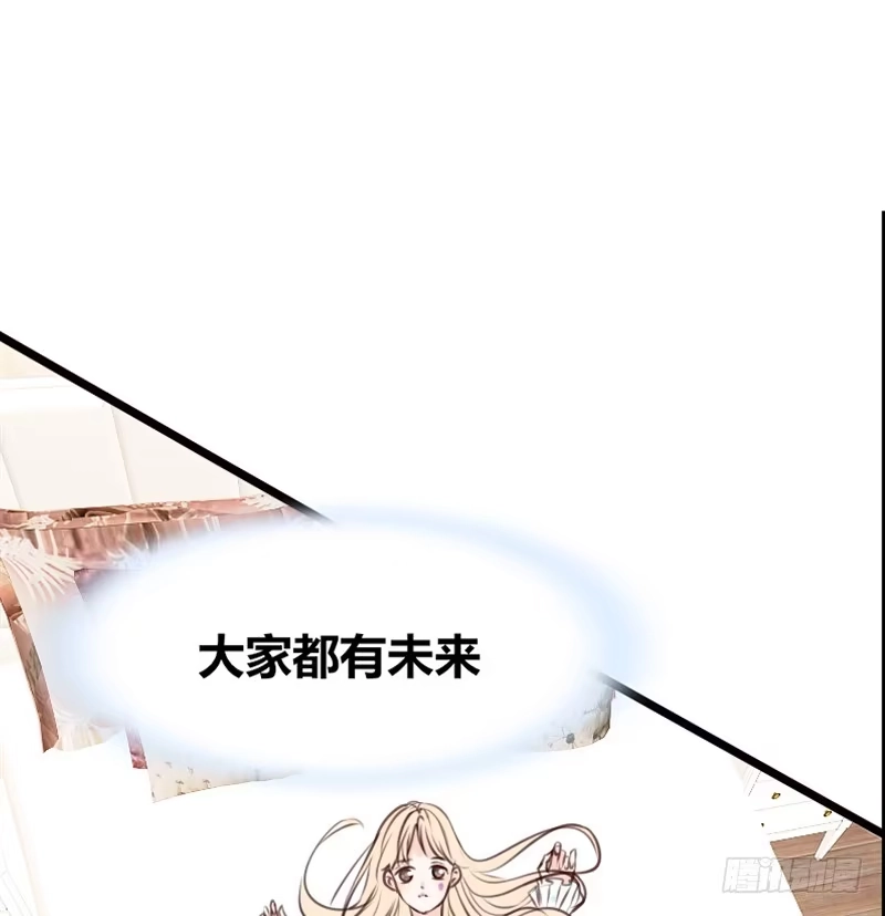 公主的女王命 阿三生气了？ 第61页