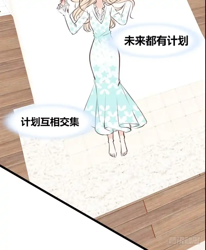 公主的女王命 阿三生气了？ 第62页