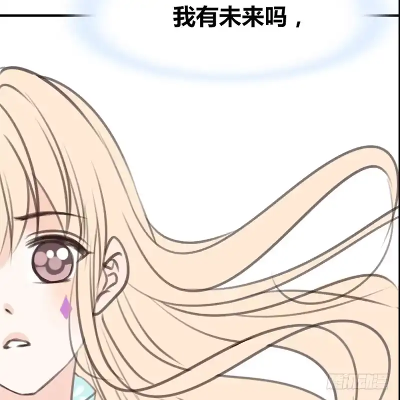 公主的女王命 阿三生气了？ 第64页