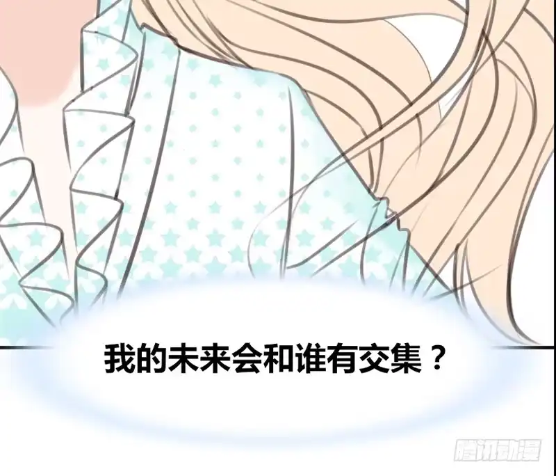 公主的女王命 阿三生气了？ 第65页