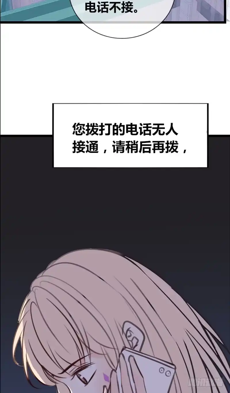 公主的女王命 阿三生气了？ 第68页
