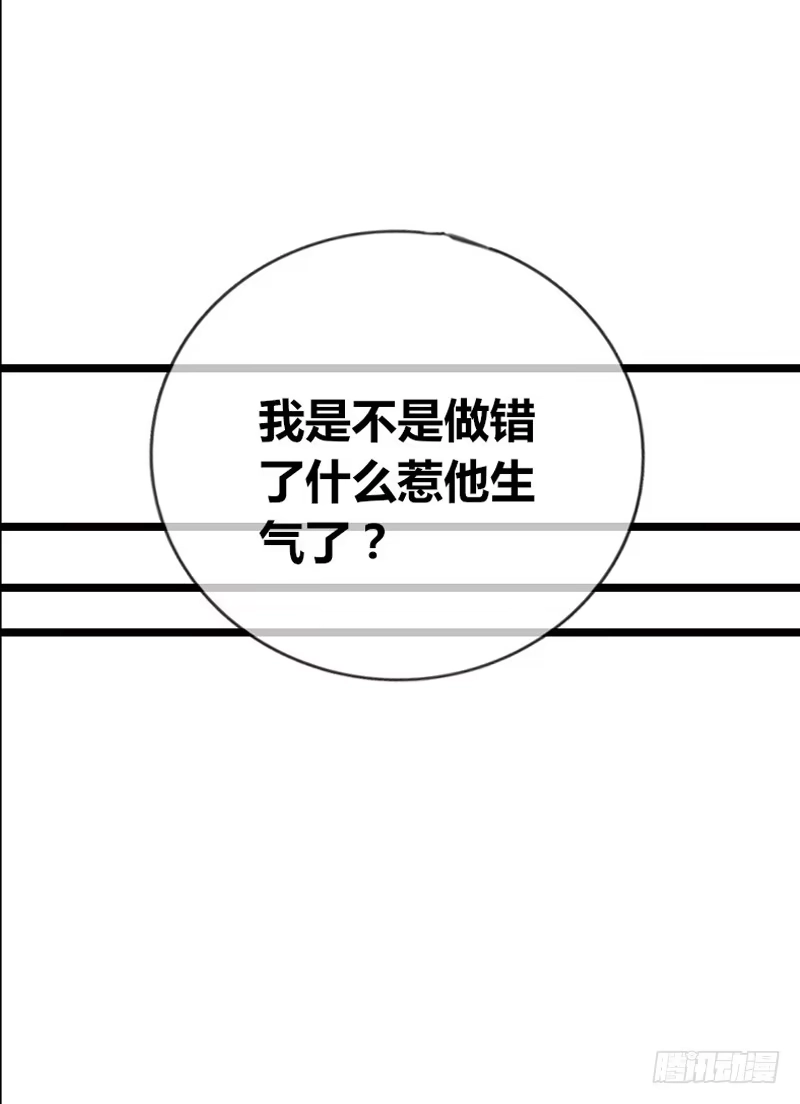 公主的女王命 阿三生气了？ 第70页