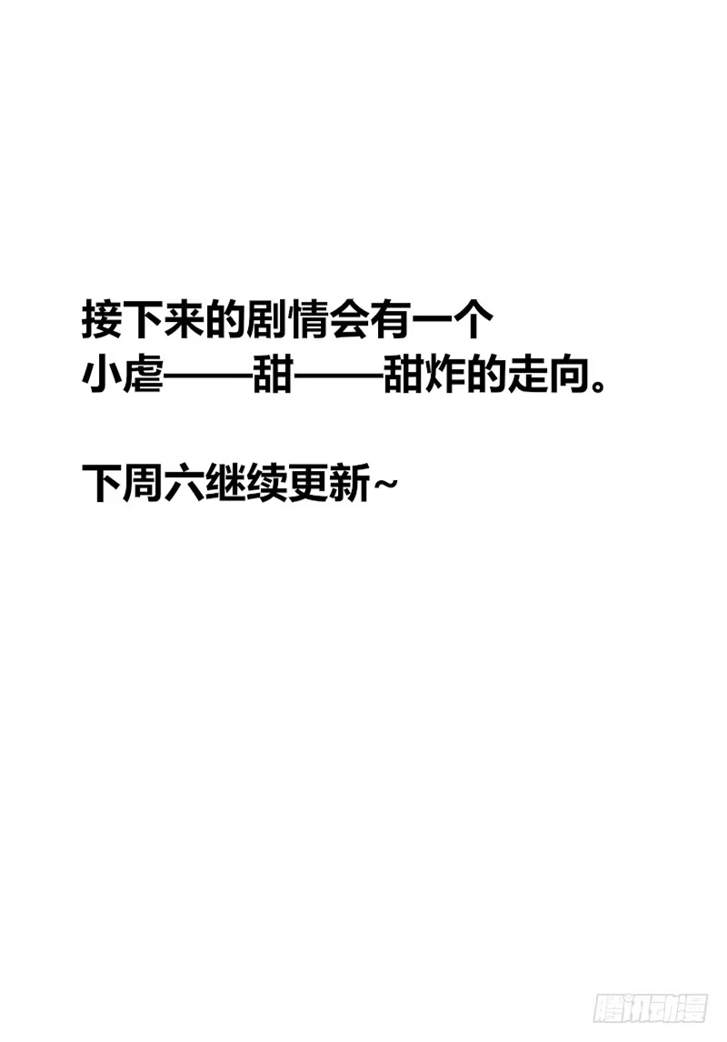 公主的女王命 阿三生气了？ 第72页