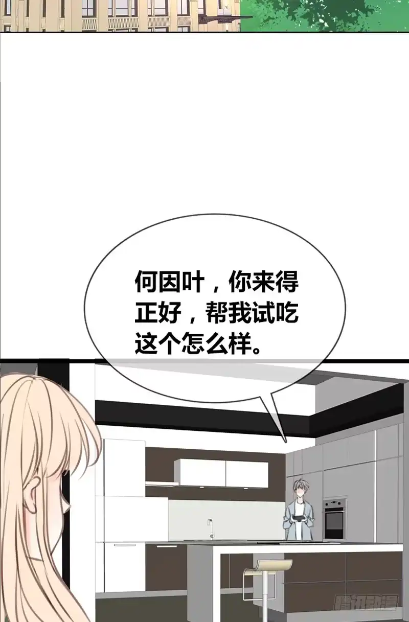 公主的女王命 阿三生气了？ 第8页
